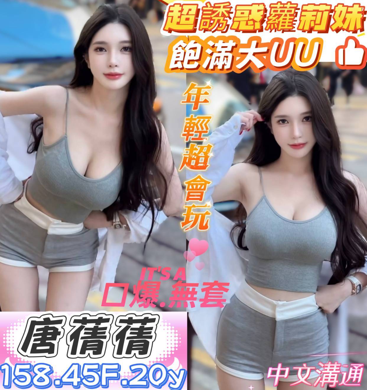 觀音區定點茶/外送茶 艾蓓 163/48/28/36E